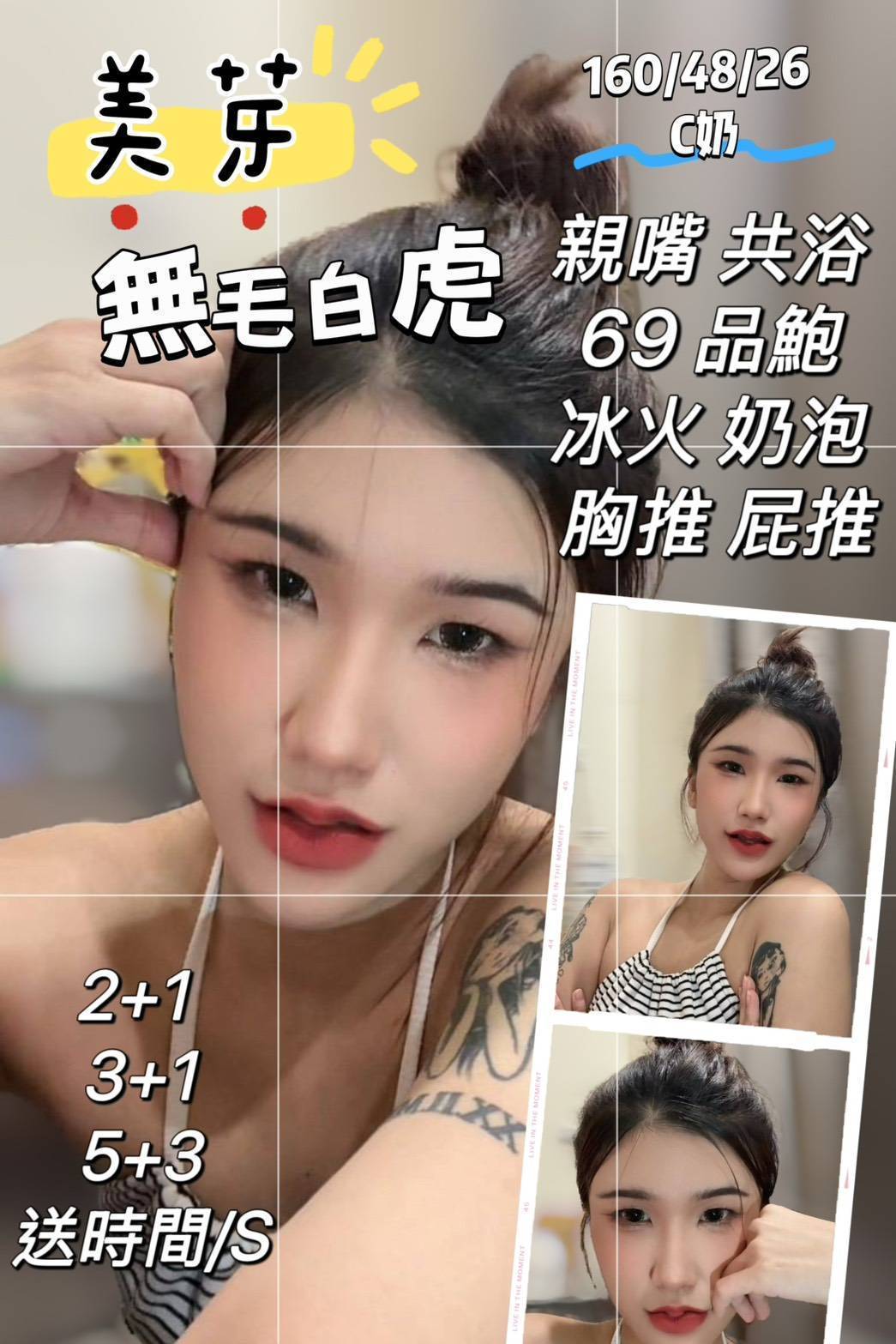 彰投 佩凝 青魚34D